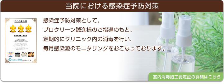 ���@�ɂ����銴���Ǘ\�h�΍�